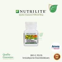 ราคา bio c plus วิตามินซี Vitamin C Nutrilite นิวทริไลท์ amway แอมเวย์ เพิ่มภูมิคุ้มกัน บำรุงผิว (23945117624)