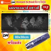ราคา ส่งเร็ว GAMING MOUSE PAD AD-039 World Map แผ่นรองเมาส์ คีย์บอร์ด เกมมิ่ง ขนาดใหญ่ 80 x30 CM เกมเมอร์ ลายแผนที่โลก #DM (5495544101)