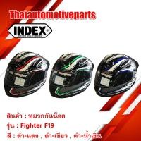 ราคา หมวกกันน็อคเต็มใบ SPACECROWN รุ่น FIGHTER (F-19) หมวกกันน็อคมอเตอร์ไซค์ (6269754747)