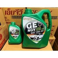 ราคา น้ำมันเครื่อง เครื่องยนต์เบนซินผสมแก๊ส NGV LPG บางจาก BCP GE NGV sae 15w-40 (43468847002)