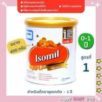 ราคา นมผง ISOMIL AI Q PLUS สูตรที่ 1 ขนาด 400 กรัม พร้อมส่งทันที (11500499270)