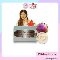 ราคา เบลเลซ่า ครีมกันแดดรองพื้นใยไหม ( มีให้เลือก 2 ขนาด ) BELLEZA SILKY SUN SCREEN FOUNDATION CREAM (28894900005)