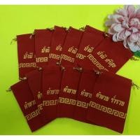 ราคา ถุงกำมะหยี่สีแดง มั่งมีศรีสุข ค้าขายร่ำรวย ถุงใส่ของชำร่วย (โหล) 6x8 พร้อมส่ง (14106877484)