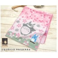 ราคา ผ้าขนหนู ขนนุ่ม ลายน่ารัก สินค้าญี่ปุ่น My Neighbor Totoro "Hana Arashi" Ghibli (21684004692)