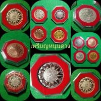 ราคา เหรีญหนุนดวง รุ่นที่แรก ปี2563 วัดหน้าพระบรมธาตุนครศรีธรรมราช รับประกันของแท้100% ยินดีคืนเงิน (20551771533)