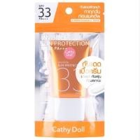 ราคา Cathy Doll Invisible Sun Protection SPF33 PA++++ เคทีดอลล์ อินวิซิเบิ้ล ซัน โพรเทคชั่น กันแดดล่องหน 20g. (43850603066)