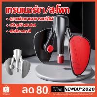 ราคา เครื่องบริหารกล้ามเนื้อขา เครื่องออกกำลังกาย ที่ลดต้นขา ต้นขาเรียว+ก้นกระชับ (23154729525)