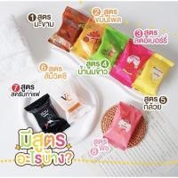 ราคา แท้% สบู่เจจู สบู่จิ๋วเจจู สบู่มินิเจจู ขนาดพกพา 25 กรัม สบู่วิตามินเพื่อผิวกระจ่างใส (10899252611)