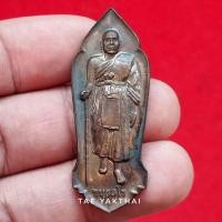 ราคา เหรียญยืน หลวงพ่อเขียน ขนธสโร ที่ระลึกนมัสการรอยพระพุทธบาทหลวง วัดเขากระทิง จ.จันทบุรี ปี2557 #พระแท้ (25512494696)