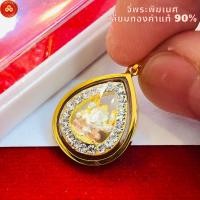 ราคา จี้พระพิฆเนศ (ล้อมเพชรผ่าหวาย) เลี่ยมทองคำแท้75 (กันน้ำ,มีใบรับประกัน) (25751516234)