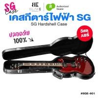 ราคา เคสกีตาร์ไฟฟ้า ทรง Gibson SG รุ่น Blake SGE601 SG Guitar ABS Hardshell Case (23561923556)