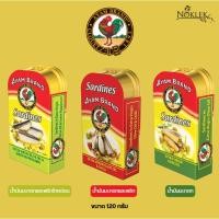 ราคา Ayam ปลาซาร์ดีนในน้ำมันมะกอก 3 สูตร ขนาด 120 กรัม ตราอะยัม (48161989335)