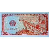 ราคา แบงก์​เขมร Cambodia, 0.5 Riel, (รุ่น​เก่า​หา​ยาก), ไม่​ผ่าน​ใช้​ UNC, B675 (20060085370)