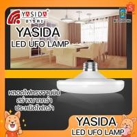 ราคา YASIDA UFO LED LAMP หลอดไฟLED YD-5116 16w / YD-5124 24w / YD-5132 32w / YD-5142 42w ไฟUFO ไฟจานบิน ความสว่างสูง (17911118678)