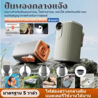 ราคา ปั๊มลมไฟฟ้าพกพาได้โคมไฟตั้งแคมป์ ปั๊มลมไฟฟ้า คอมเพรสเซอร์ลมแบบชาร์จ ที่นอนลม ห่วงยาง สระว่ายน้ํา แผ่นนอน Outdoors Pump (42877669768)
