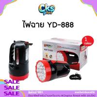 ราคา GALAXY YD-888 ไฟฉาย LED 15+6 ดวง (1กระบอก) ส่องสว่างได้ทุกสถานการณ์ torch (51806948140)