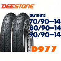 ราคา ยางนอก ยางใน DEESTONE ขอบ 14 ขนาดยาง 70/90-14 , 80/90-14 , 90/90-14 (43928616278)