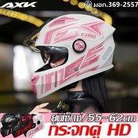 ราคา AXK หมวกกันน็อค หมวกกันน็อคเต็มใบ แว่น2ชั้น รถจักรยานยนต์ หมวกกันน็อคมอเตอร์ไซค์ หมวกกันน็อ Motorcycle Helmet (53551600077)