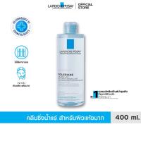 ราคา ลา โรช-โพเซย์ La Roche-Posay TOLERIANE MICELLAR REACTIVE SKIN คลีนซิ่ง เช็ดเครื่องสำอางสำหรับผิวบอบบางและแห้งมาก 400ml. (919327314)