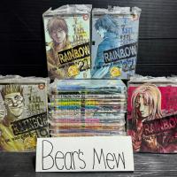 ราคา [พร้อมส่ง] RAINBOW 7นช. แดน2 ห้อง6 1-22เล่มครบจบ สภาพสะสม หนังสือการ์ตูน มังงะ ยกชุด (23186920888)