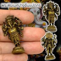 ราคา [MA3]-1รูปหล่อองค์พระพิฆเนศนั่งประทับนาคปรก เนื้อทองเหลือง ขนาดประมาณ 3 ซม บูชาเสริมโชคลาภเงินทองและยังปัดเป่าสิ่งไม่ดี (19381250306)