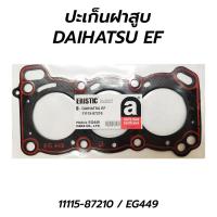 ราคา ส่งเร็ว ERISTIC ปะเก็นฝาสูบ ไดฮัทสุ DAIHATSU EF (11115-87210) LL (24854999488)