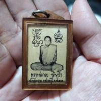ราคา รูปถ่ายเก่าแท้หลวงพ่อกวยวัดโฆสิตารามชัยนาท พ.ศ.2406 (23513744541)