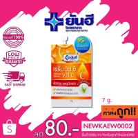 ราคา (แบบซอง) Yanhee Serum Vit C Vitamin C เซรั่ม วิตซี เซรั่มวิตามินซี ลดเลือนจุดด่างดำ ขนาด 7 g. (19111237057)