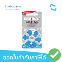 ราคา Rayovac ถ่านกระดุม A675 1.45V ถ่านเครื่องช่วยฟัง ถ่านใส่เครื่องช่วยฟัง ถ่านก้อนกลม ถ่าน ถ่านกลม ถ่านแบน (9212589677)