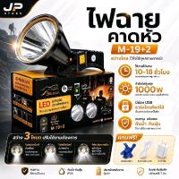 ราคา 【M-19+2 รุ่นอัพเกรด】ไฟฉายคาดหัว 1000W ส่องไกล 5000m แสง LED 2 สี ชาร์จได้ ใช้ได้ 10-18 ชั่วโมง พร้อมสายชาร์จและสายคาดห (46610919188)