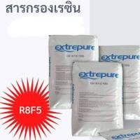 ราคา สารกรองเรซิ่น กระสอบ 25ลิตร สารกรองหินปูน (11379307873)