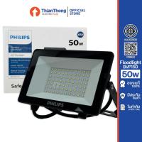 ราคา Philips สปอร์ตไลท์ Essential SmartBright G3 LED Floodlight BVP150 50W (788400014)
