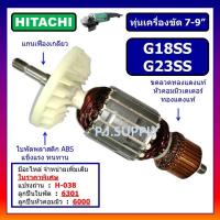 ราคา ทุ่น G18SS ทุ่น G23SS For HITACHI ทุ่นเครื่องขัด 7" ฮิตาชิ ทุ่นหินเจียร์ 7 นิ้ว ทุ่นลูกหมู 7 นิ้ว ทุ่นหินเจียร์ 7"ฮิตาชิ (25084804732)