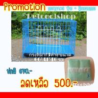 ราคา ลดราคาพิเศษ!! (กรงหมา+มุ้ง) กรงแมว ตาข่ายห่างขนาดกลาง No.3 กรงสุนัข กรงกระต่าย กรงหมู ราคาจากโรงานครับ!!! (3932131763)