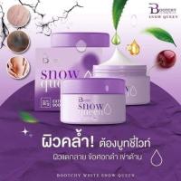 ราคา บูทชี่ไวท์ครีม ของแท้ 100% ไม่เเท้ยินดีคืนเงินค่ะ (11816335015)