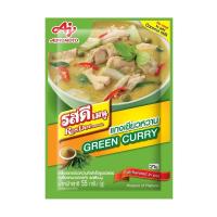 ราคา [สินค้าส่งด่วน] รสดีเมนูผงเครื่องแกงเขียวหวาน55ก. (52213506802)