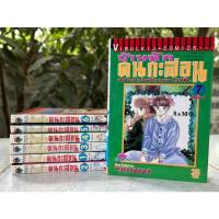 ราคา บ้านพักคนกะล่อน 7 เล่มจบ (11017971270)