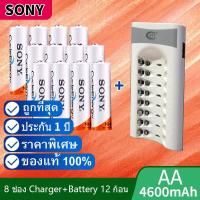 ราคา Sony ถ่านชาร์จ AA 4600 mAh NiMH Rechargeable Battery (12 ก้อน ) + BTY เครื่องชาร์จเร็ว 8 ช่อง (7845744522)