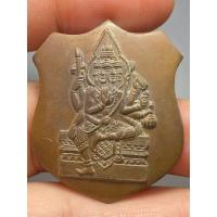 ราคา เหรียญพระพรหมอาจารย์เฮง (53712335553)