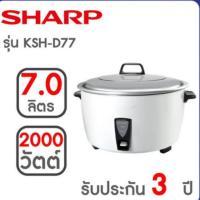ราคา Saleวันนี้จ้า ถูกลงอีก Sharp ksh-d77 หม้อหุงข้าวซูโม่7ลิตร (6226583234)