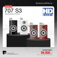 ราคา Bowers & Wilkins 707 S3 (26523190705)