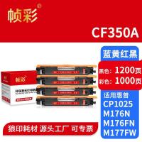 ราคา CF350A เหมาะสําหรับตลับหมึก HP M176n M177fw 130A 126A CP1025 เครื่องพิมพ์ซีลีเนียมกลอง (48212558069)