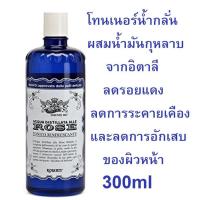 ราคา Acqua Alle Rose แอคควา อัลเล โรส โทนิโค 300ml (Exp01/27) (22980826741)