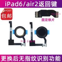ราคา เหมาะสําหรับ Apple iPad6 ปุ่มกลับสายแบน air2 A1566 A1567 ปุ่มลายนิ้วมือปุ่มบ้านปุ่มกลาง (56712959648)