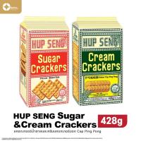 ราคา Hup Seng แครเกอร์น้ำตาลและครีมแครกเกอร์ 428g (26524950026)