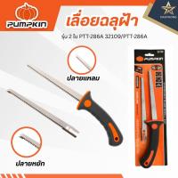 ราคา PUMPKIN เลื่อยฉลุฝ้า รุ่น 2 ใบ PTT-286A/32109 (28288887352)