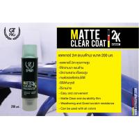 ราคา สเปรย์แลคเกอร์2K GT Pro (แบบด้าน) / GT Pro Matt Clear Coat 2K (23472668717)
