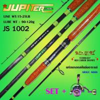 ราคา ชุดพร้อมตก คันเบ็ด PARROT JUPITER + รอก ARALE ตกหน้าดิน ตกสวาย คุ่มค่าแน่นอน (19314581343)