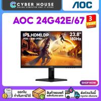 ราคา ✨AOC 24G42E/67 (IPS,HDMI,DP) 180Hz MONITER GAMING 23.8"✨จอคอมพิวเตอร์ 23.8 นิ้ว รับประกัน 3 ปี (44368549258)