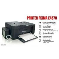 ราคา Canon Pixma E4570 InkTank พร้อมระบบติดตั้งแท้งก์แรงดันสูญญากาศ พร้อมเติมหมึก 4 สี มีสินค้าพร้อมส่ง (48609437454)